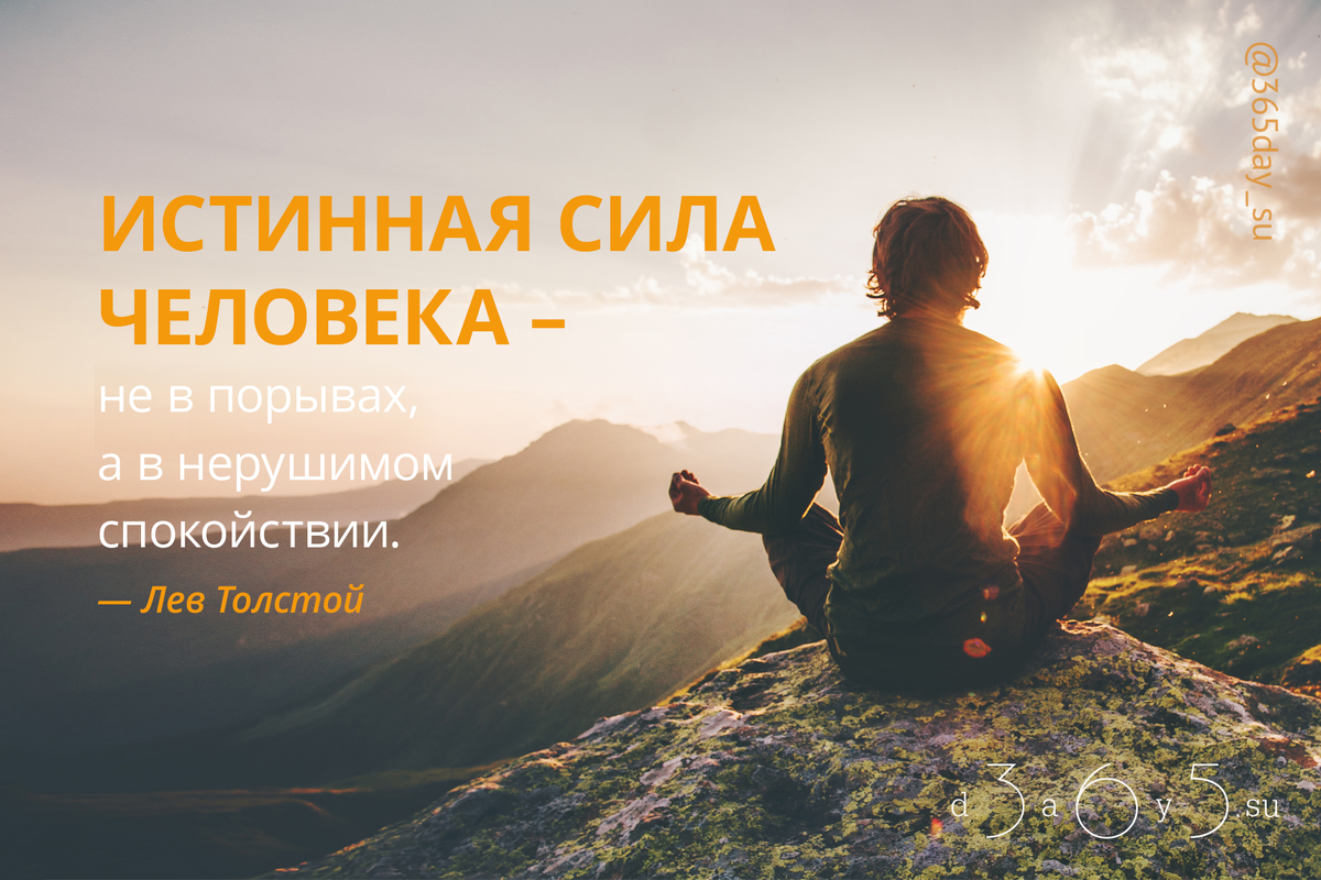 Сила в людях