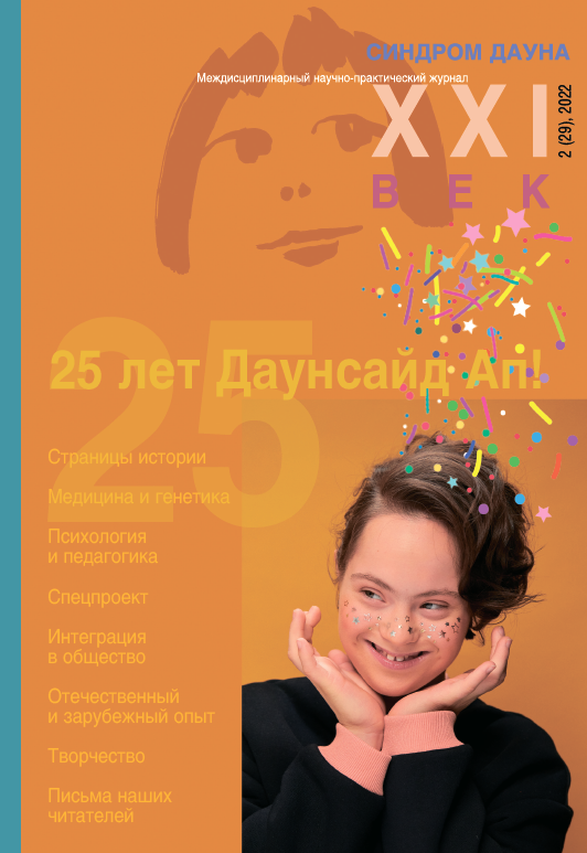 Читайте новый номер на сайте фонда. Ссылка в статье