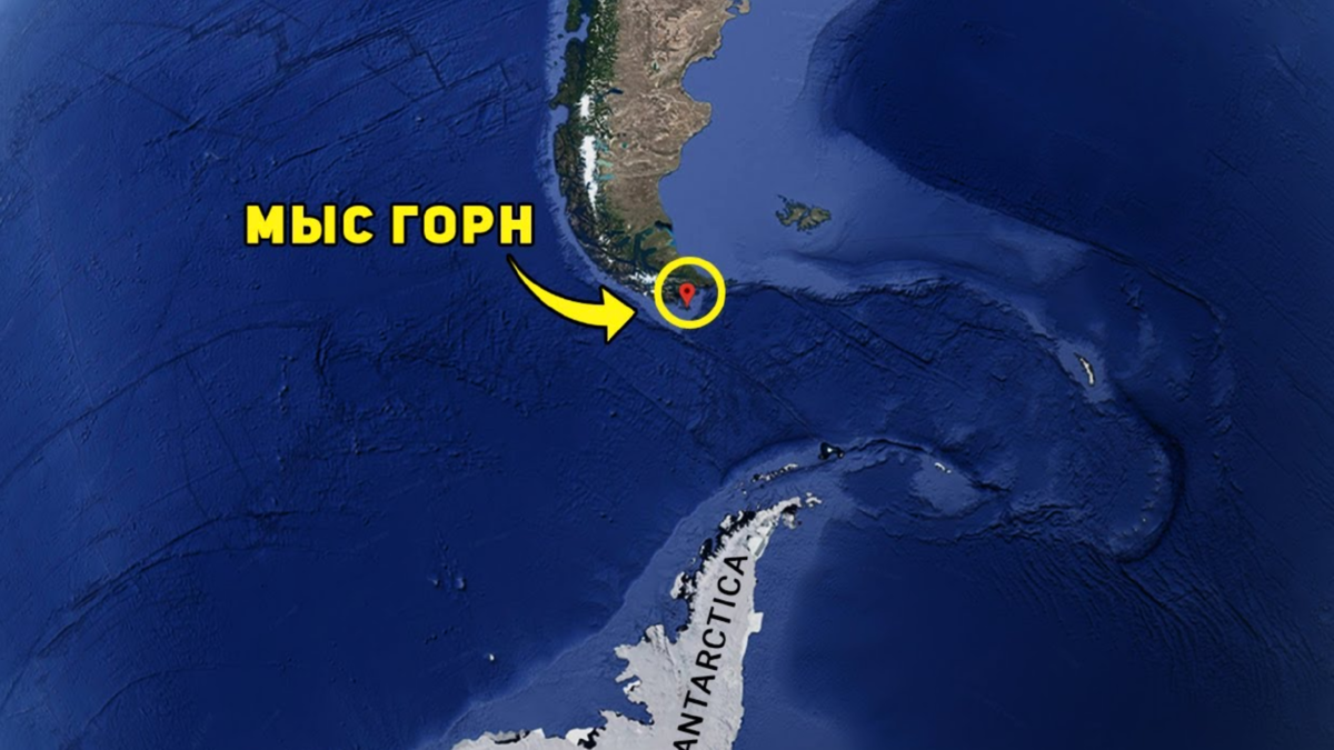 Координаты мыса горн. Пролив Дрейка на карте. Пролив Дрейка. Пролив Дрейка фото. Самая опасная Планета.