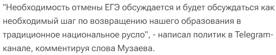 https://ria.ru/20230303/ege-1855594127.html