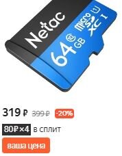 Персональная скидка Ваша цена на Яндекс Ма