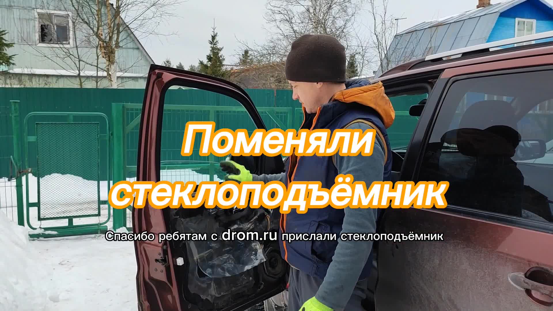 Заменили стеклоподъёмник на Ford Escape 1