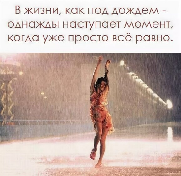 В жизни