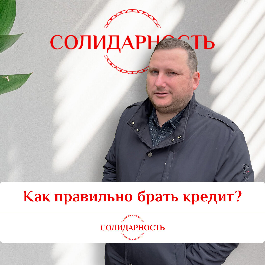 На что обращать внимание, когда оформляете кредит?