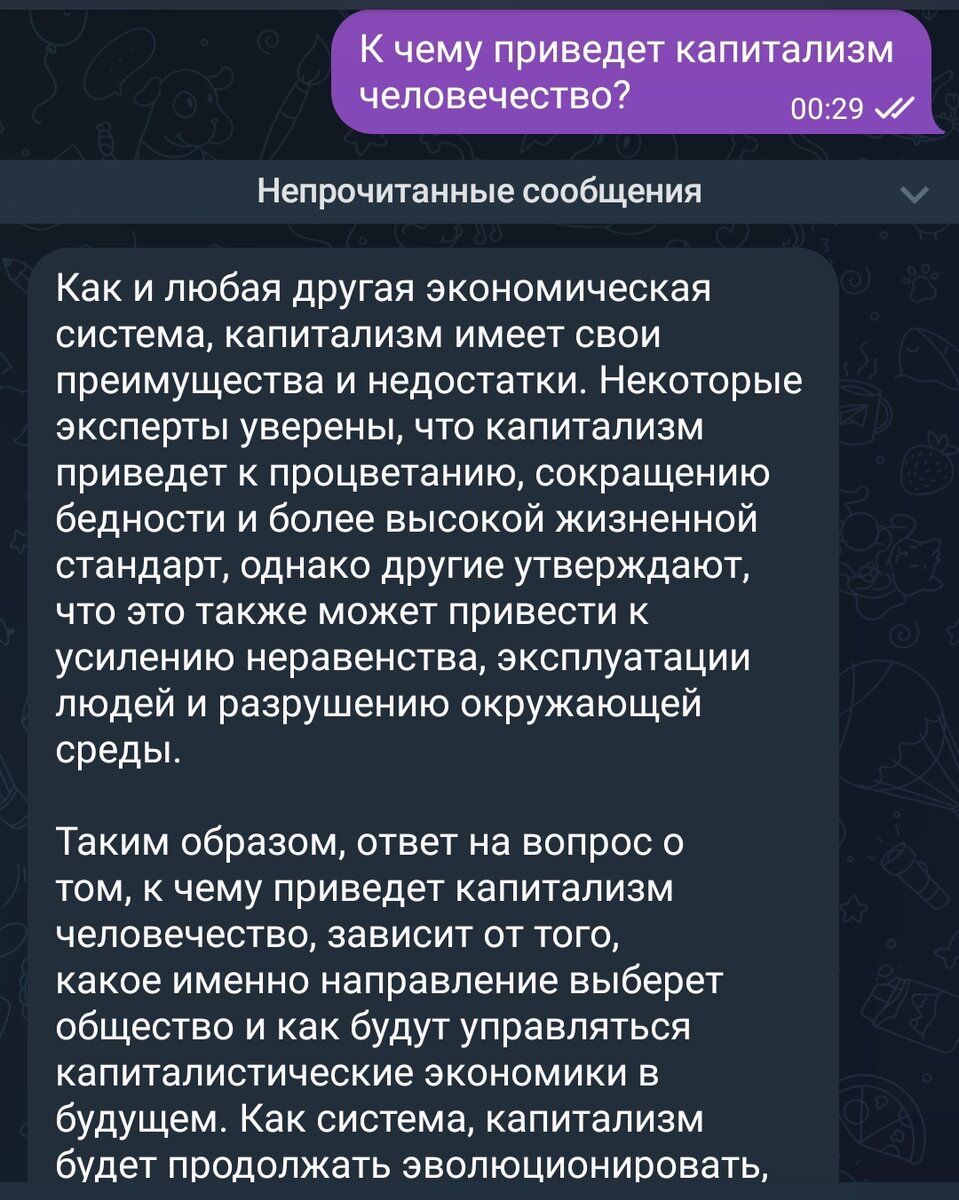 К чему приведет капитализм человечество? | AI / ИИ | Искусственный  интеллект | | Дзен