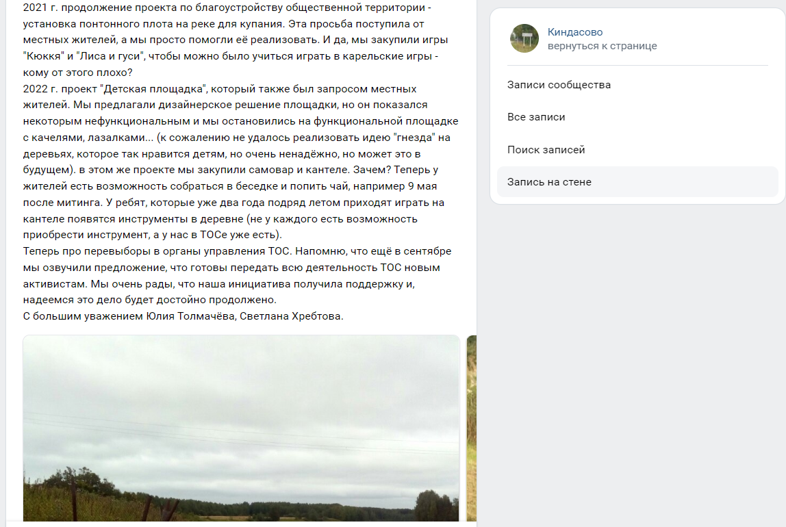    Жители деревни в Карелии остались без колодца с «живой» водойВалентина Аникина
