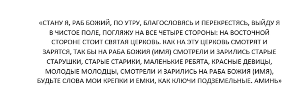 Загадать желание