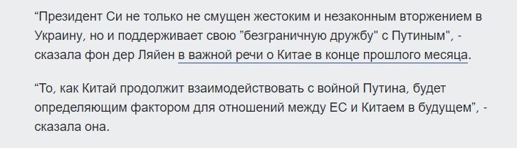 Китай для разрыва союза США и Европы, решил использовать францию как клин. Не против, макрон.