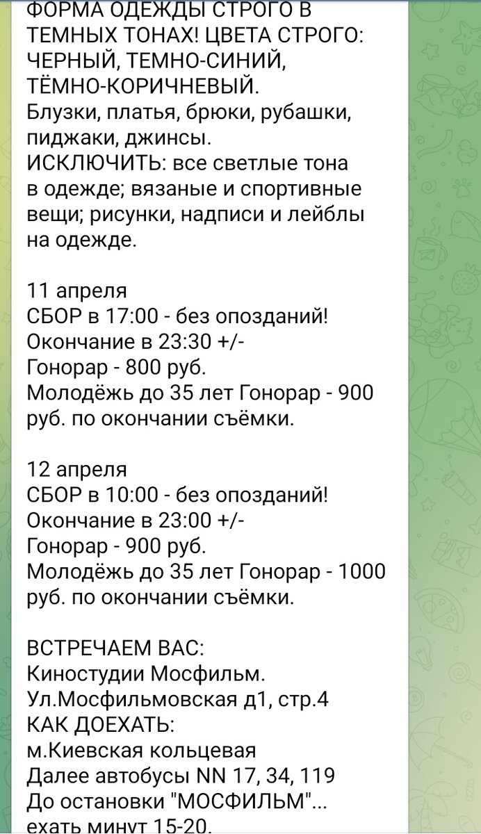 Байки столичного статиста. Часть 6. Можно ли с лёгкостью выиграть 3  миллиона рублей? | Одетта vs Одиллия | Дзен