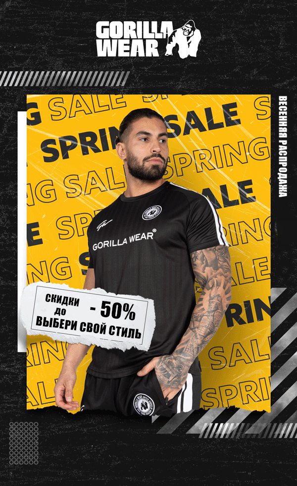 Весенняя РАСПРОДАЖА!