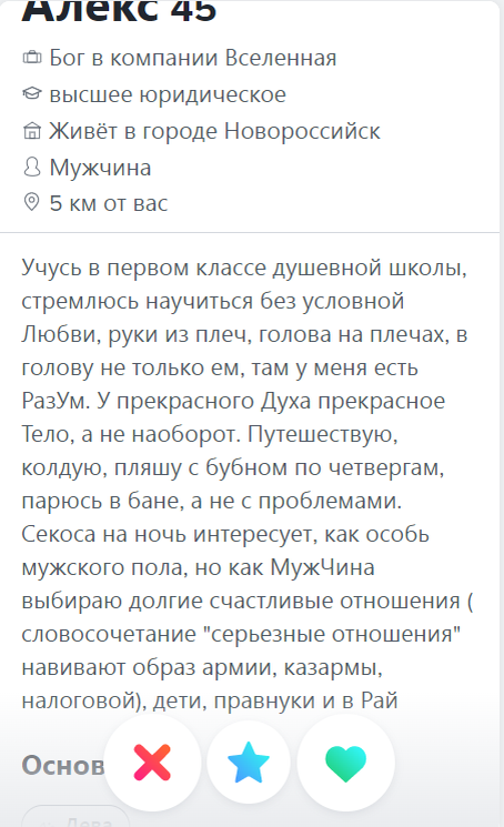 Для парней и мужчин статусы про себя: дерзко и со смыслом