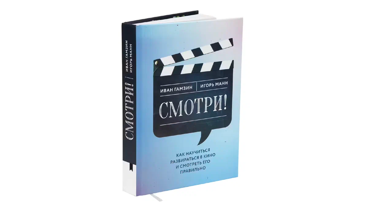 Книга номер 1. Книга игоря манна номер 1. Манн книги. Манн и. Манн книги.