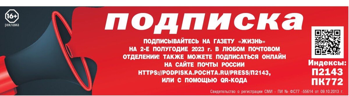 Подписка!