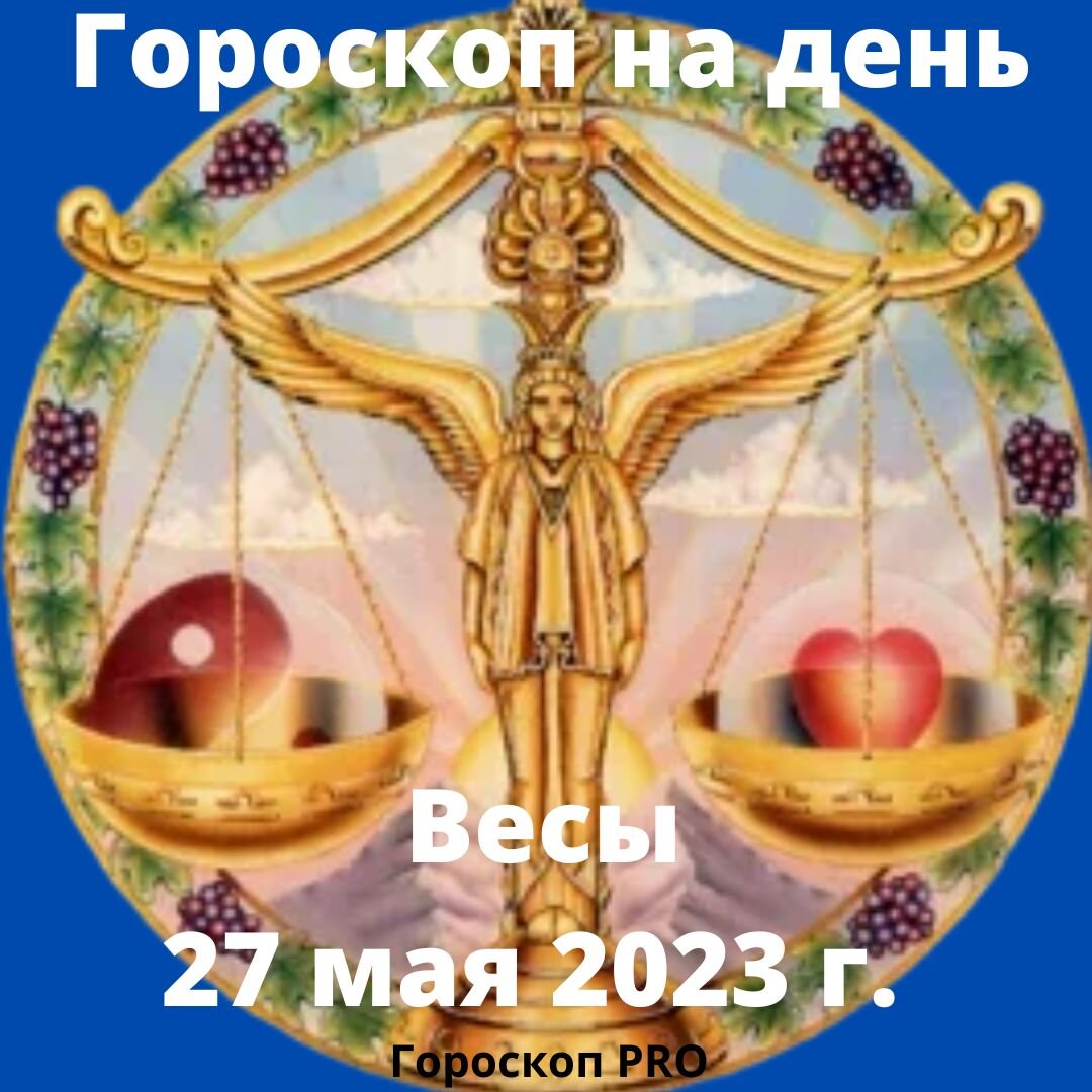 Гороскоп июня 2023