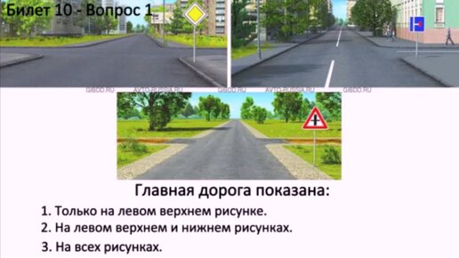 Билет 10 Вопросы 1-10 | Сергей Инструктор по вождению. | Дзен