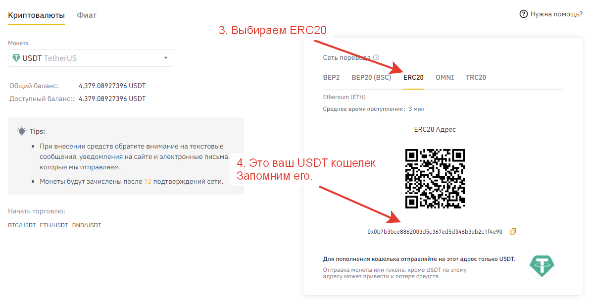 Перевод usdt какая сеть. Адрес кошелька usdt. Номер кошелька usdt пример. Usdt trc20 wallet. Где хранить usdt.