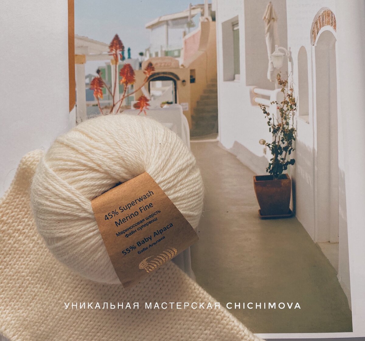 Уникальная Мастерская Chichimova 