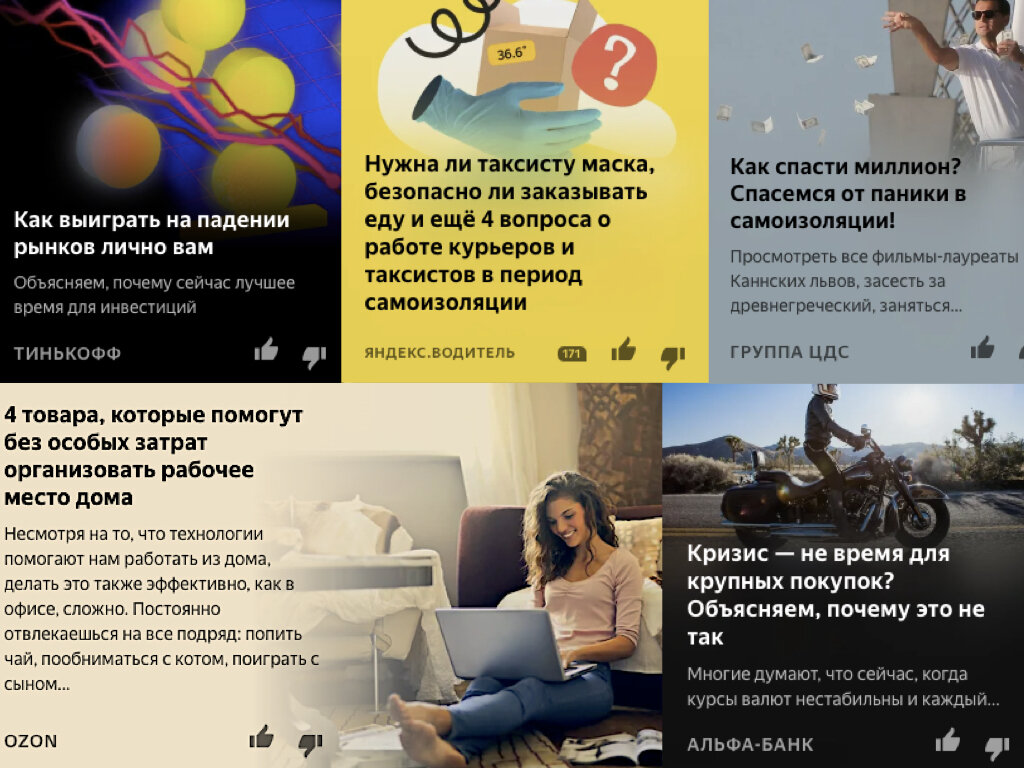 статьи на дзене рассказы