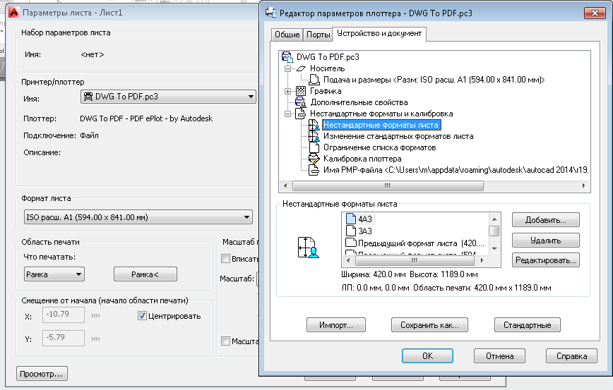 Autocad печать чертежей 60 фото - wForm.ru