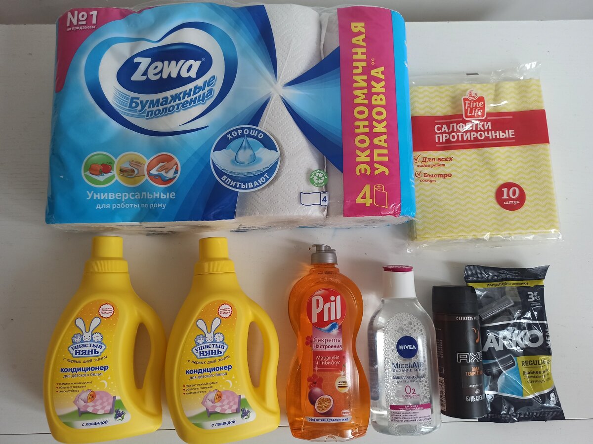 Хозяйственные товары