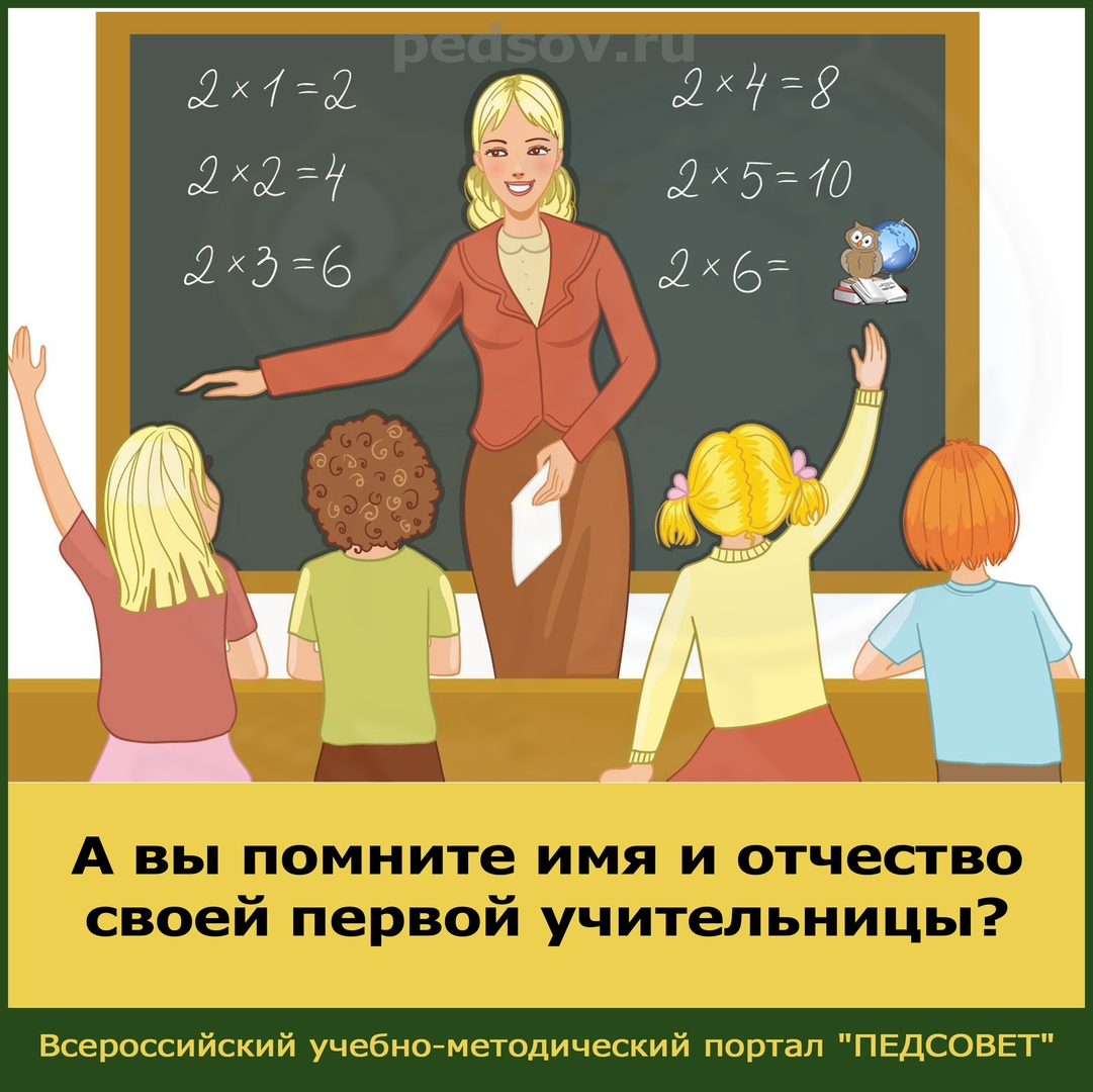 Синквейн педагог. Рисунок на тему учитель. Рисунок на тему школа учитель. Картинки на тему учитель. Рисунок на тему педагог.