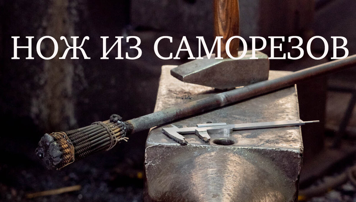 Пакет из саморезов