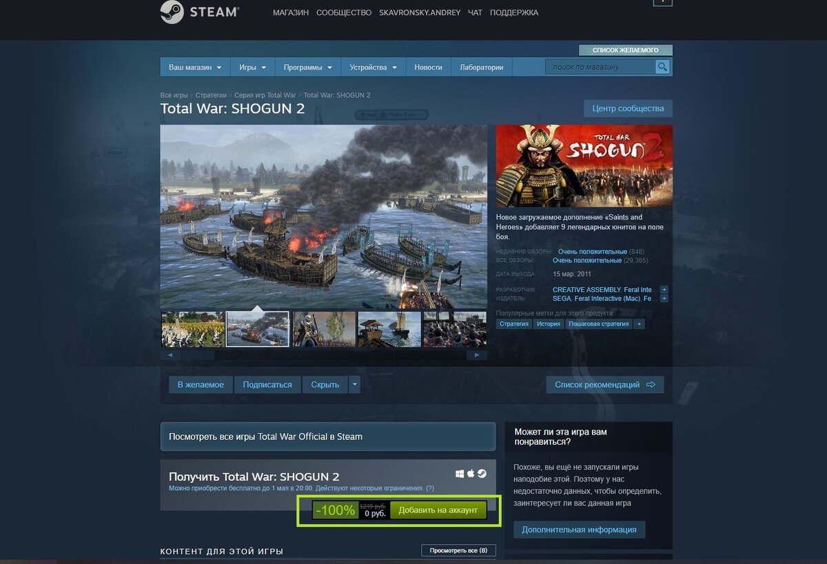 Источник страница игры в Steam