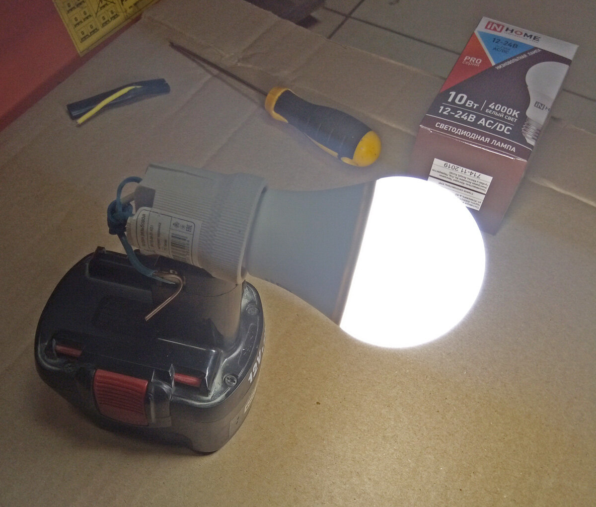 Самодельный светильник от шуруповёрта – 100 рублей/ 5 минут