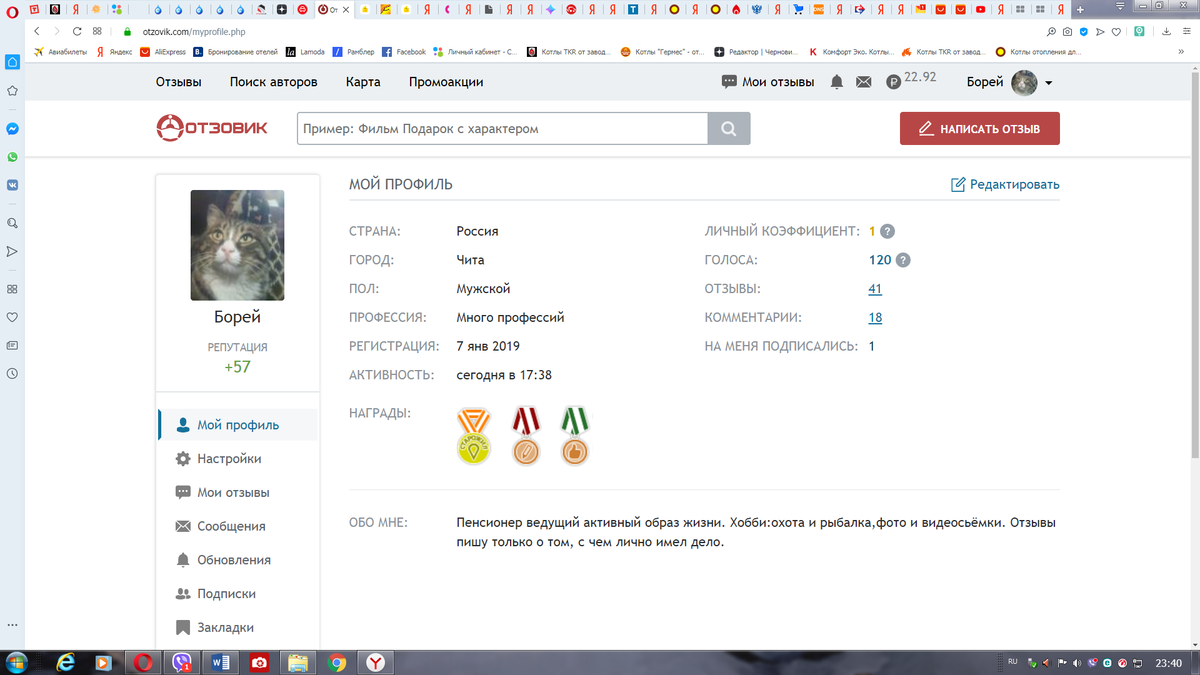 Мой аккаунт.