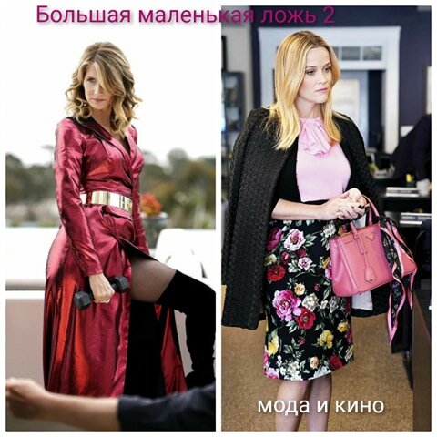 наши годы, эклектика ,игра со стилем, цветочный принт