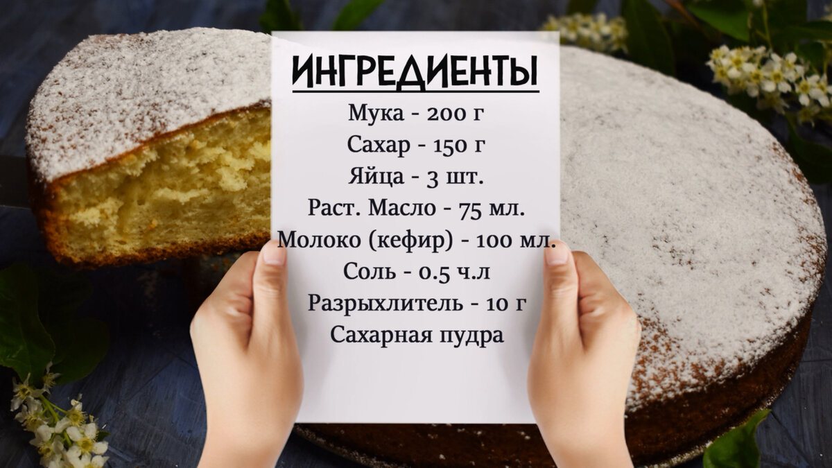 Бисквит 12 ложек