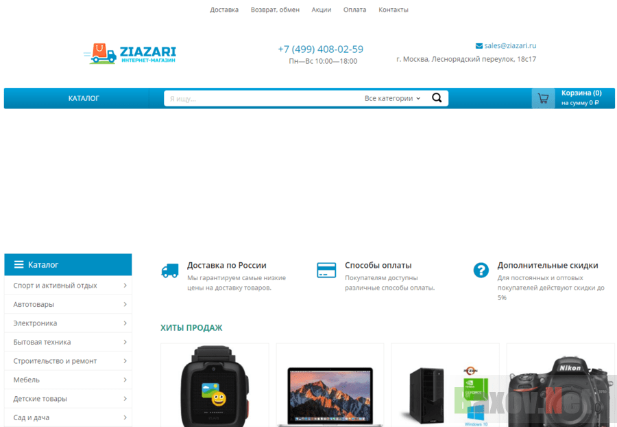 Интернет магазин ziazari - сайт однодневка с очень низкими ценами - развод или правда. Честный отзыв от Baxov.Net