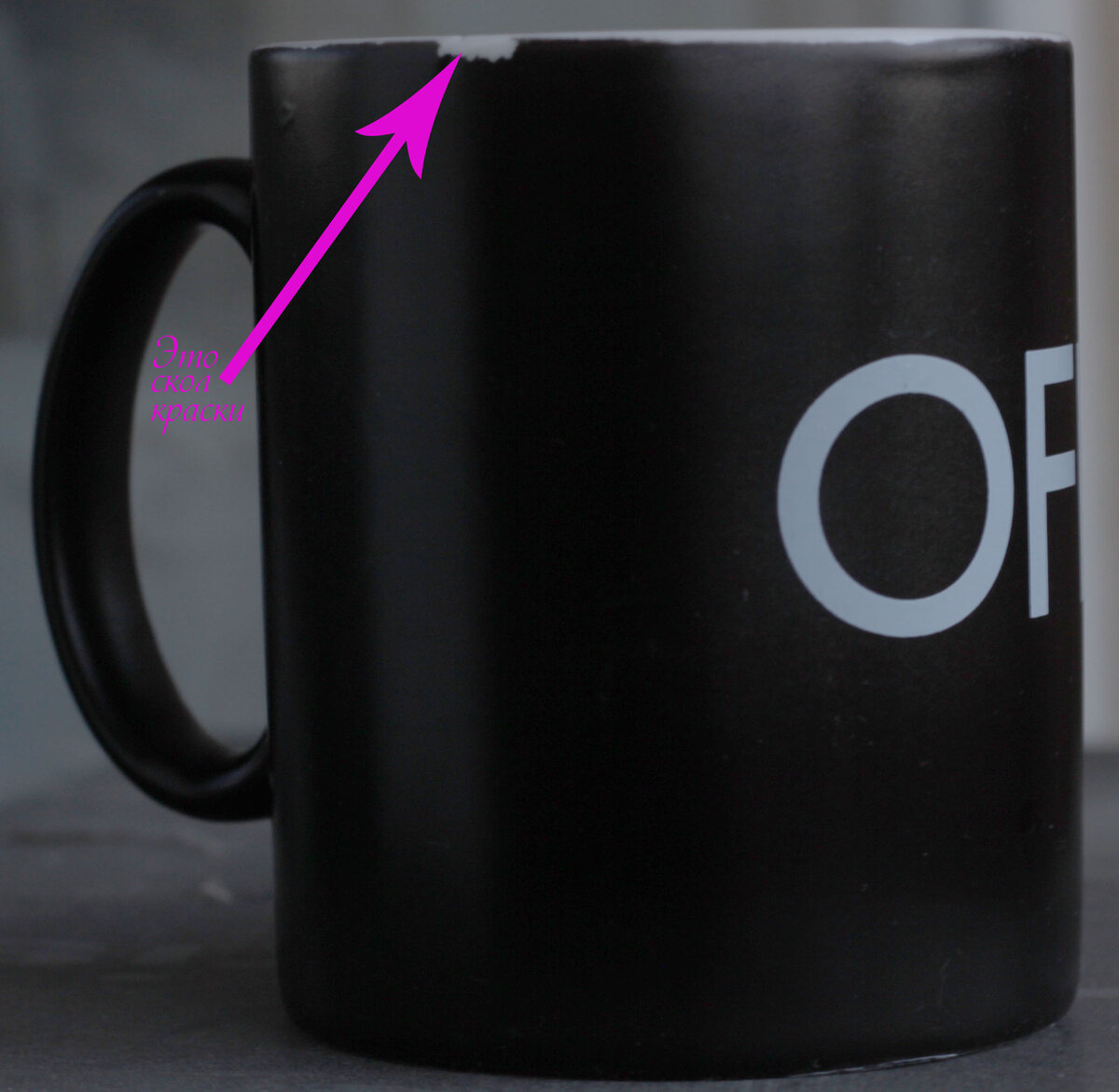 Моя кружка-хамелеон со всех сторон