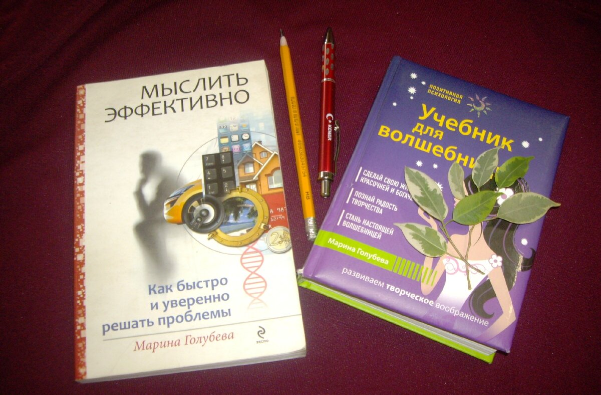Изданы тогда, когда мне еще интересно было писать книги.