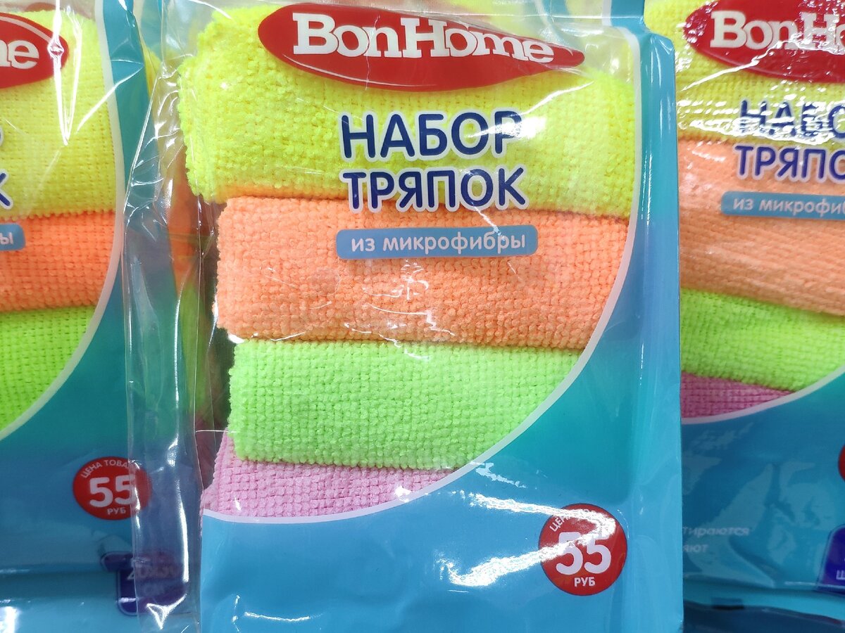 Пять разноцветных тряпочек хорошего качества.