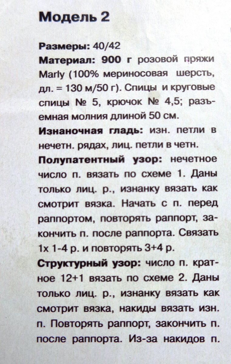 рекомендуемые материалы/инструменты...