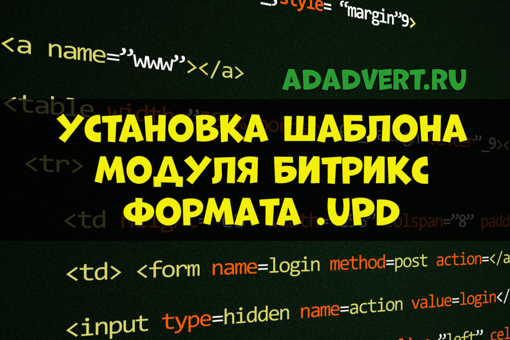 upd установить