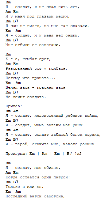 Аккорды песни все идет по плану на укулеле