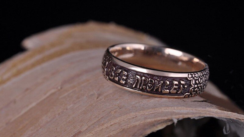 Кольцо Соломона