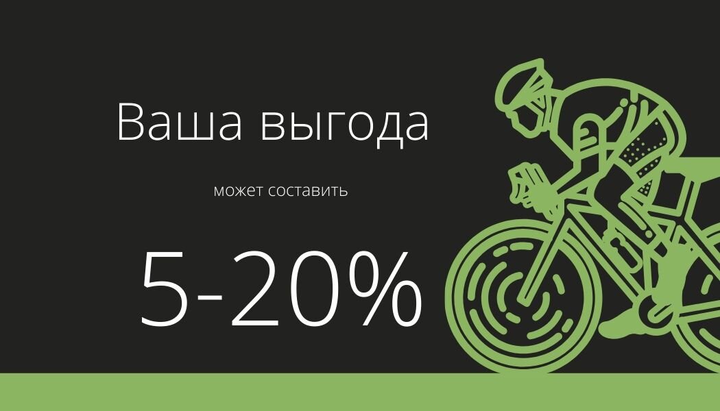 Выбрав выгодную цену на электроэнергию, вы сможете  снизить затраты на электроэнергию на 5-20%