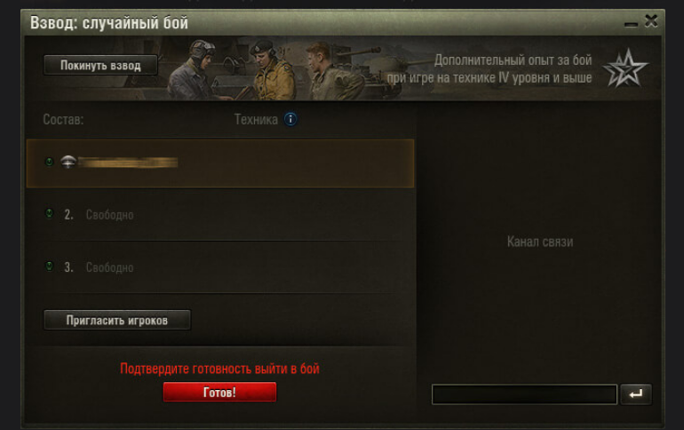 Танки пригласи друга. Пригласи друга wot. Как в танках пригласить друга. Реферальная программа мир танков. Приглашение в танки.