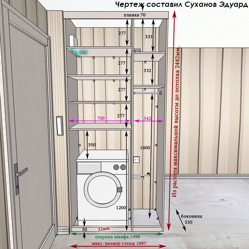 Шкаф для стиральной и сушильной машины чертеж