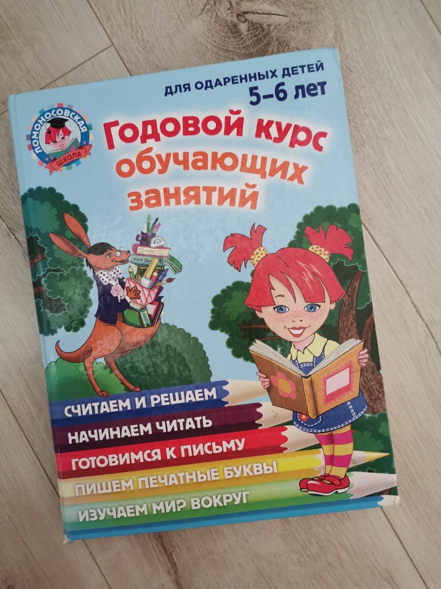 Оно бывает и для других возрастов