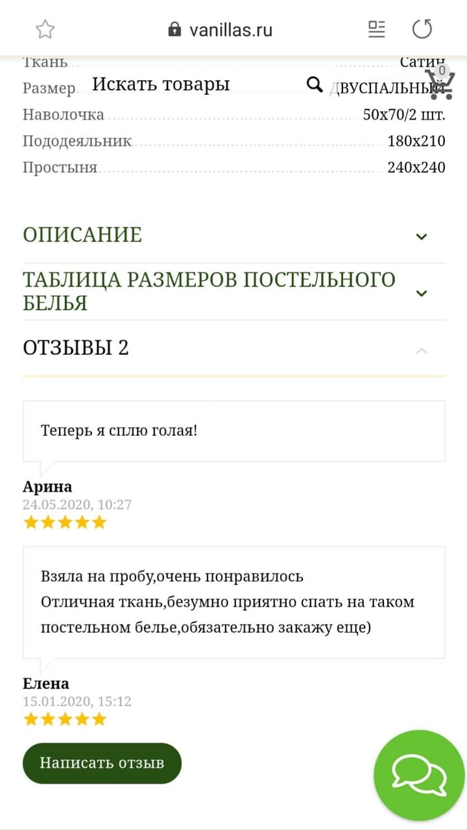 Теперь я сплю голая!