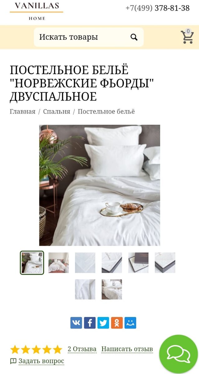 Теперь я сплю голая!