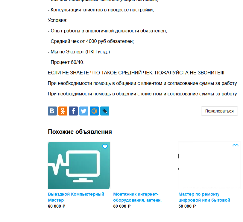 Вакансия