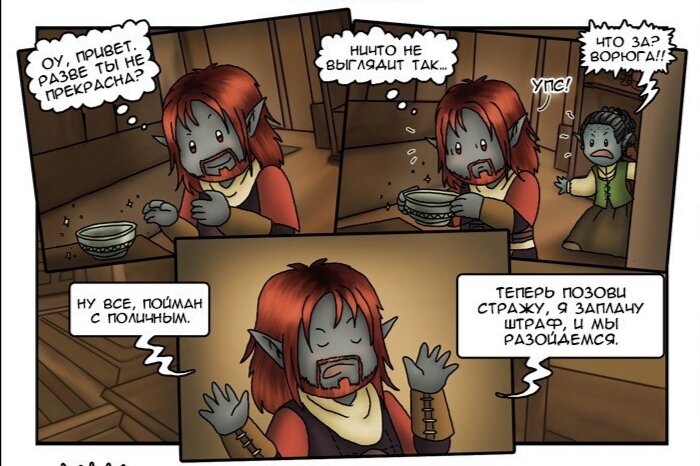 Морровинд - кражи