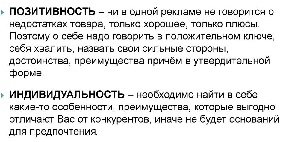 Когда соискателя приглашают на собеседование, как правило его настрой становится немного нервным.-4