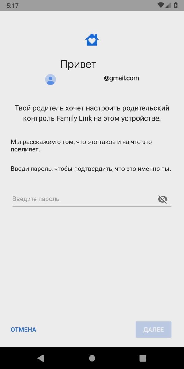 Как подключить фэмили линк ребенку на андроид