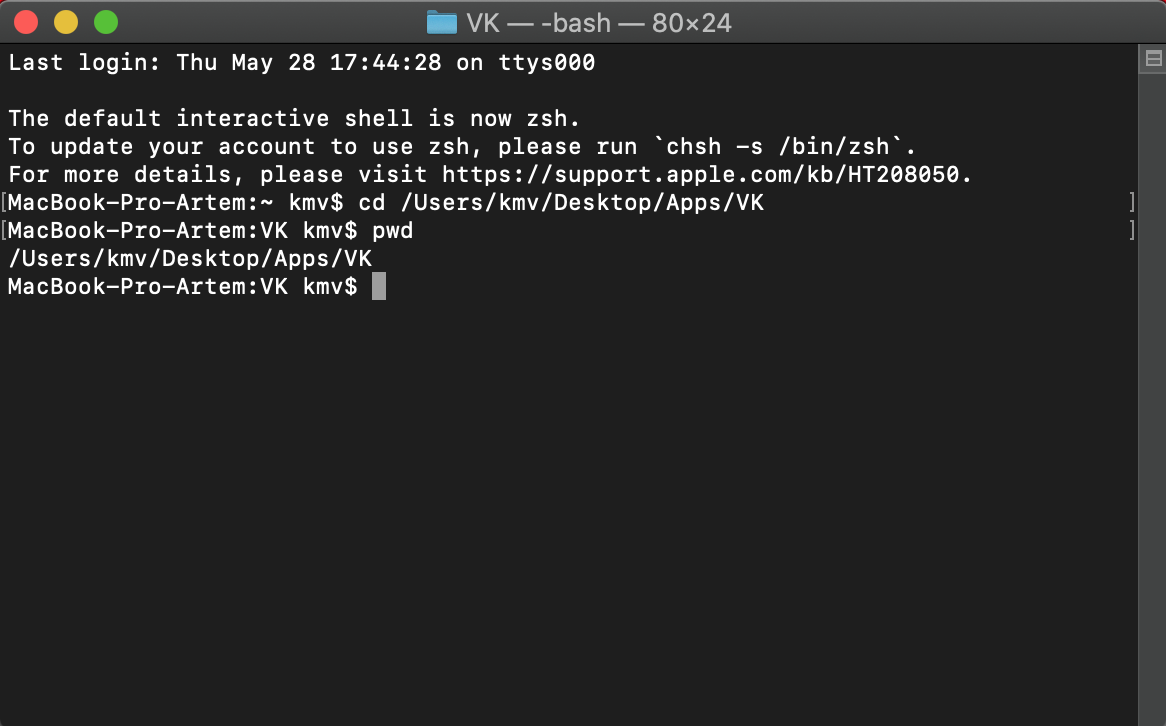 Команда cd (Change Directory) позволяет нам выбрать папку, в которой будем работать. Команда pwd (Print Working Directory) выводит в консоль текущую папку. 